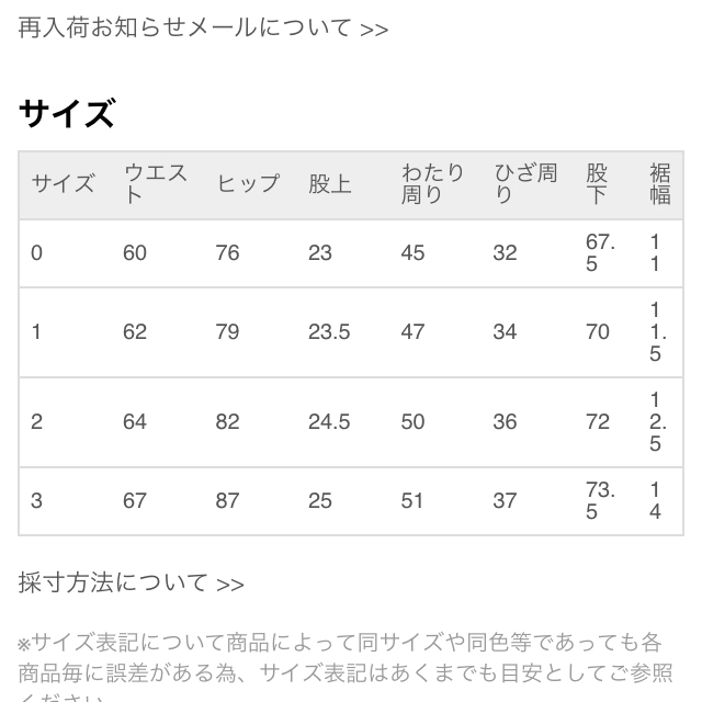 MURUA(ムルーア)のMURUA クラッシュスキニー レディースのパンツ(デニム/ジーンズ)の商品写真