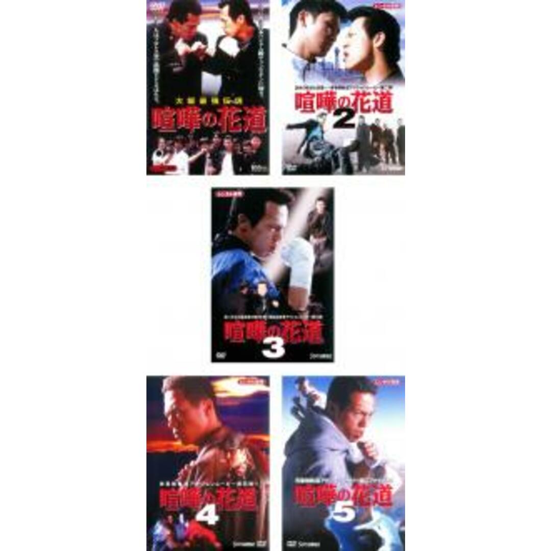 DVD▼大阪最強伝説 喧嘩の花道(5枚セット)1、2、3、4、5▽レンタル落ち 全5巻製作国日本