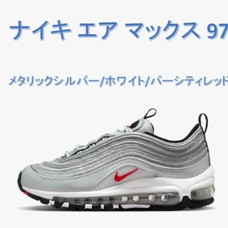 ナイキ(NIKE)の新品　23.0CM　ナイキ エア マックス 97 在庫限りNIKE　AIRMAX(スニーカー)