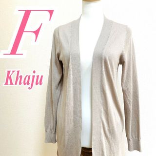 カージュ(Khaju)のカージュ　ロングカーディガン　F　ベージュ　オフィス　ポリ　レーヨン　ひざ丈(カーディガン)