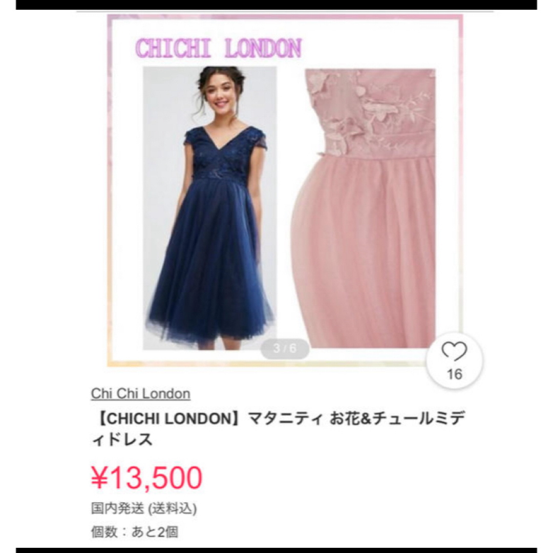 Chi Chi London - チチロンドン パーティードレス マタニティ Chi Chi London - チチロンドン パーティードレス マタニティ