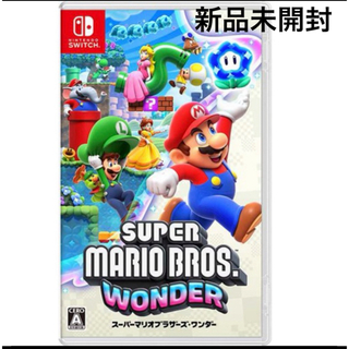 ニンテンドースイッチ(Nintendo Switch)の新品未開封　スーパーマリオワンダー(家庭用ゲームソフト)