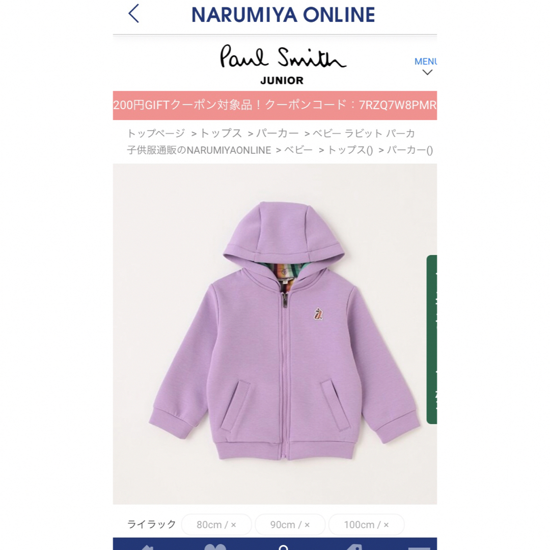 Paul Smith(ポールスミス)のポールスミス　新品タグ付き　ラビット パーカ キッズ/ベビー/マタニティのキッズ服女の子用(90cm~)(ジャケット/上着)の商品写真