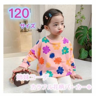 新品　訳ありお値下げ　お花柄　パーカー　ピンク　トレーナー　女の子　キッズ(Tシャツ/カットソー)