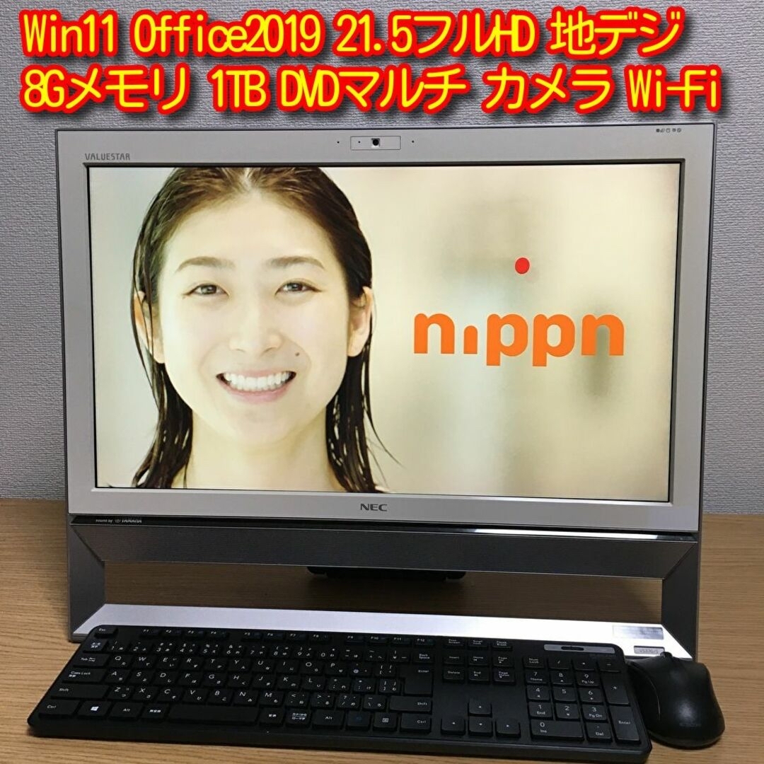 Win11 Office2019 8Gメモリ 1TB 地デジ 無線 21.5' - タブレット Win11 Office2019 8Gメモリ 1TB 地デジ 無線 21.5' - タブレット