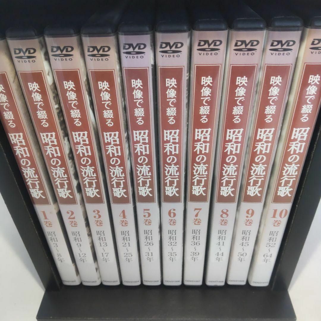 映像で綴る 昭和の流行歌 DVD 全10巻 ユーキャン