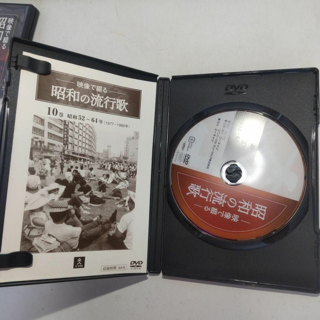 趣味/実用映像で綴る 昭和の流行歌 DVD 全10巻 ユーキャン