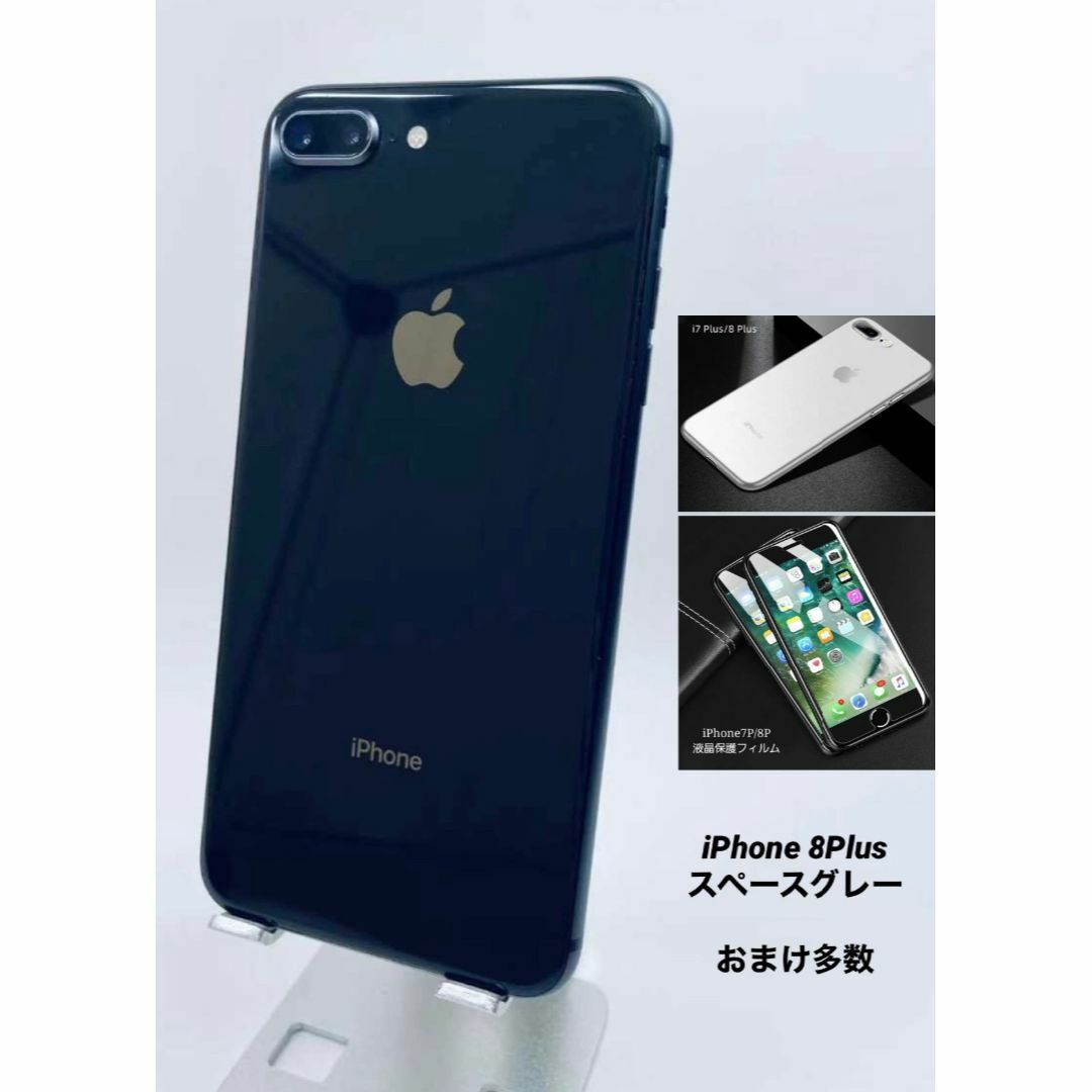 014指紋認証不可 iPhone8Plus64Gシムフリー/大容量新品バッテリーiPhone8Plus容量