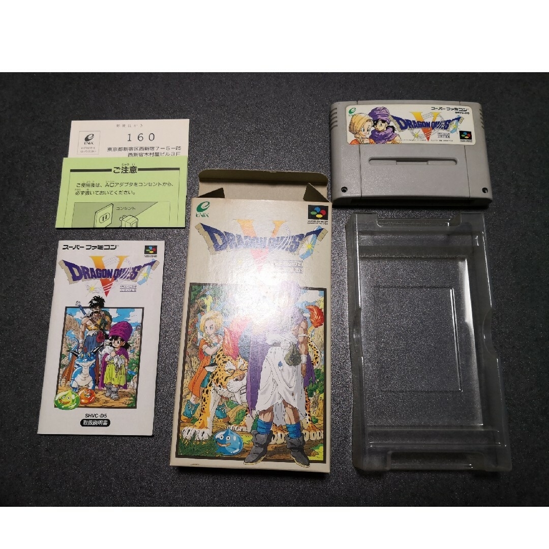 スーパーファミコン - ドラゴンクエスト5 天空の花嫁 DRAGON QUEST V スーパーファミコン - ドラゴンクエスト5 天空の花嫁 DRAGON QUEST V