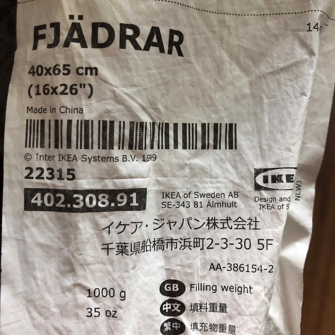 Ralph Lauren(ラルフローレン)の生活義援実質0円　枕クッションセット　カバー付き6点セット インテリア/住まい/日用品の寝具(枕)の商品写真