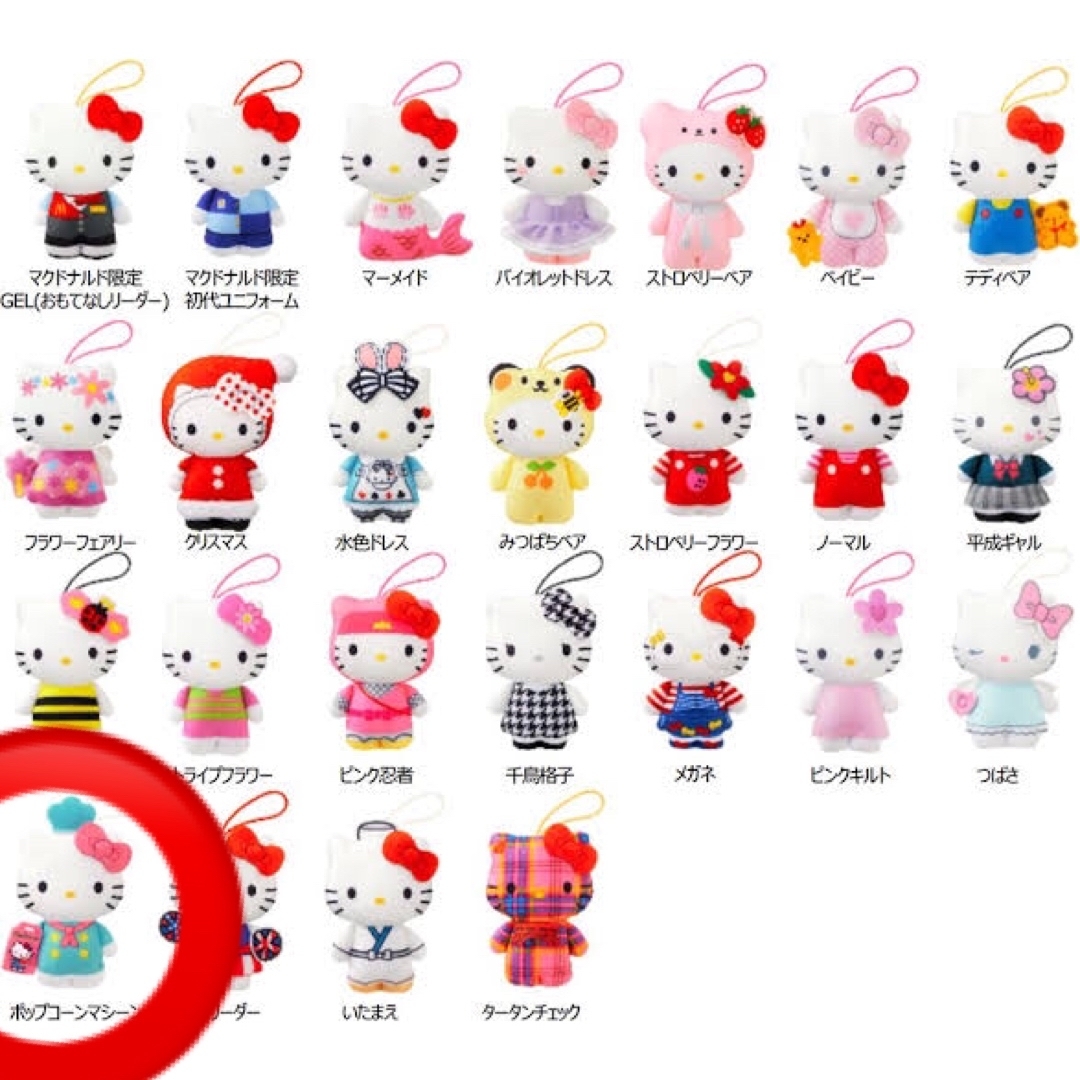 サンリオ - ハッピーセット キティちゃん 50周年の通販 by 13's サンリオ - ハッピーセット キティちゃん 50周年の通販 by 13's