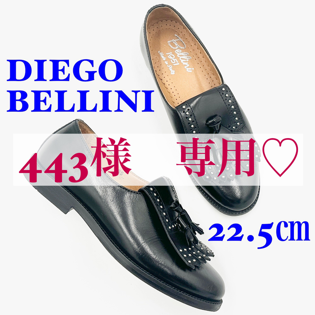 DIEGO BELLINI(ディエゴベリーニ)のDIEGO BELLINI ディエゴベリーニ ローファー ブラック 22.5㎝ レディースの靴/シューズ(ローファー/革靴)の商品写真