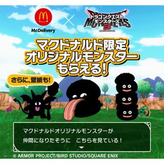 スクウェアエニックス(SQUARE ENIX)のドラゴンクエストモンスターズ3 マクドナルド限定モンスター3種(家庭用ゲームソフト)