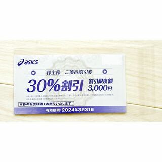 asics - アシックス株主優待40%割引 10枚の通販 by menoir's shop