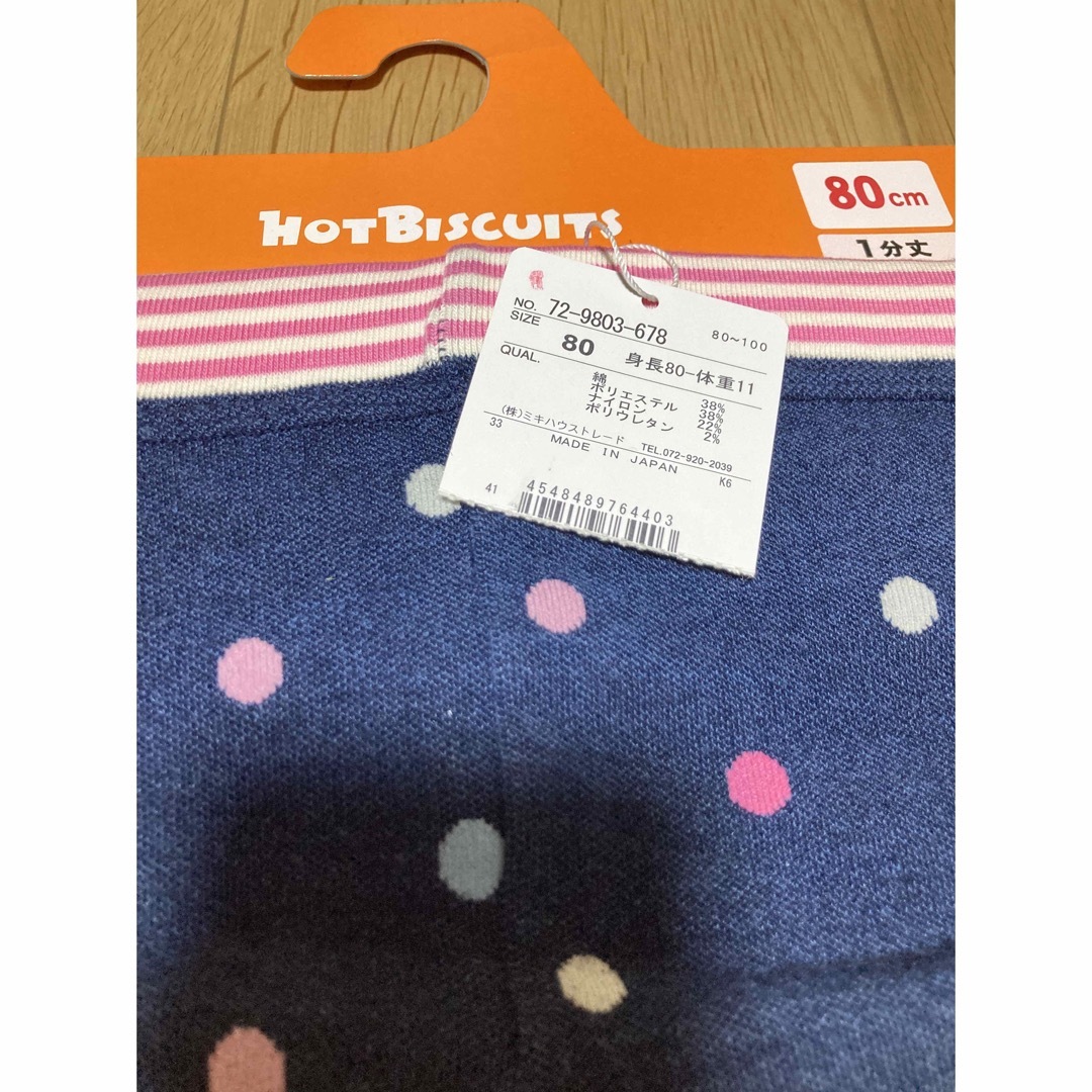 HOT BISCUITS(ホットビスケッツ)のミキハウス　スッパンツ　女の子　新品 キッズ/ベビー/マタニティのベビー服(~85cm)(ロンパース)の商品写真