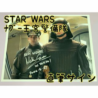 スターウォーズ　直筆サイン　ナブー王宮警備隊　マイク・サヴァ氏(その他)