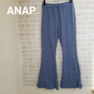 アナップ(ANAP)の【本日削除/最終値下】ANAP スウェットフレアパンツ(カジュアルパンツ)