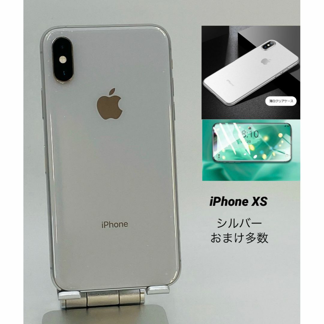 014 iPhoneXS 256GB シルバー/バッテリー95%/ソフトバンク スマホ/家電/カメラのスマートフォン/携帯電話(スマートフォン本体)の商品写真