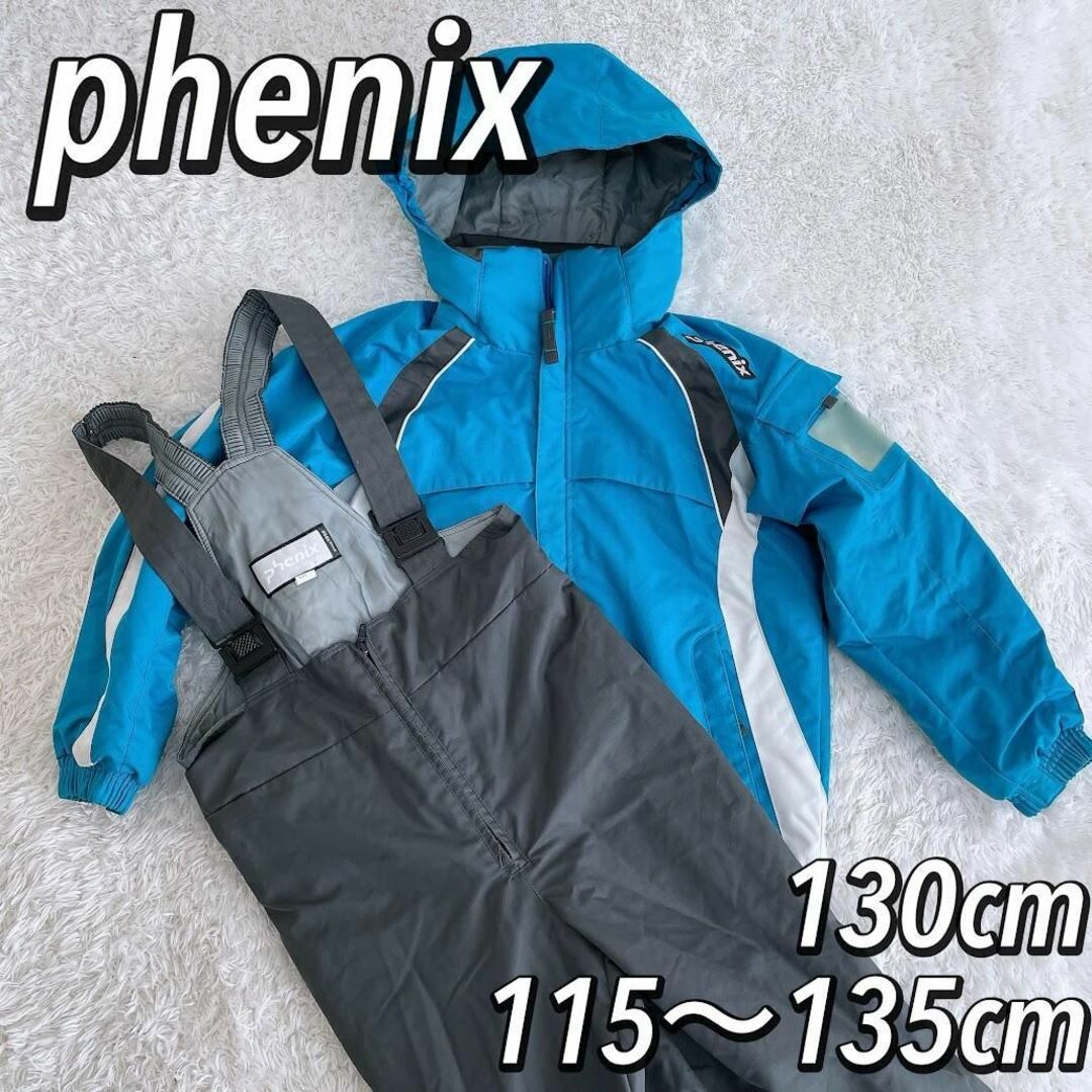 phenix - 【良品】phenix ジュニア用 スキーウェア セットアップ 130