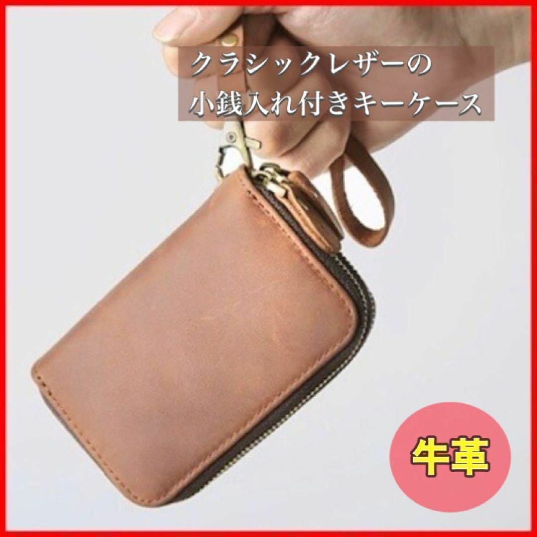 高級感 キーケース 6連 ストラップ 牛革 コインケース プレゼント 茶系 メンズのファッション小物(キーケース)の商品写真