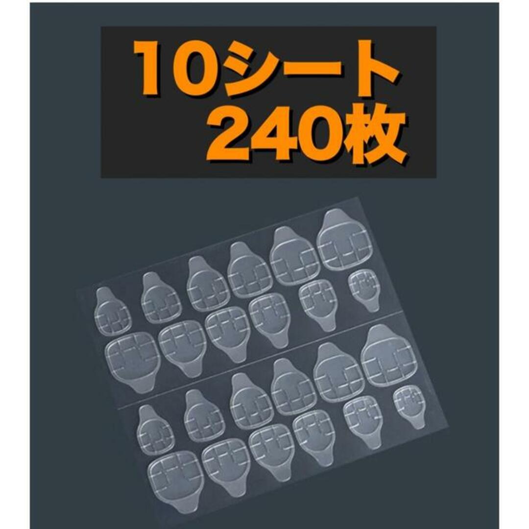 強力粘着ネイルチップグミシール　240枚 コスメ/美容のネイル(つけ爪/ネイルチップ)の商品写真