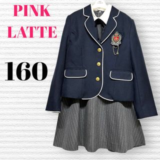 ピンクラテ(PINK-latte)の卒服　ピンクラテ　卒業入学式　フォーマルアンサンブル　160 【匿名配送】(ドレス/フォーマル)