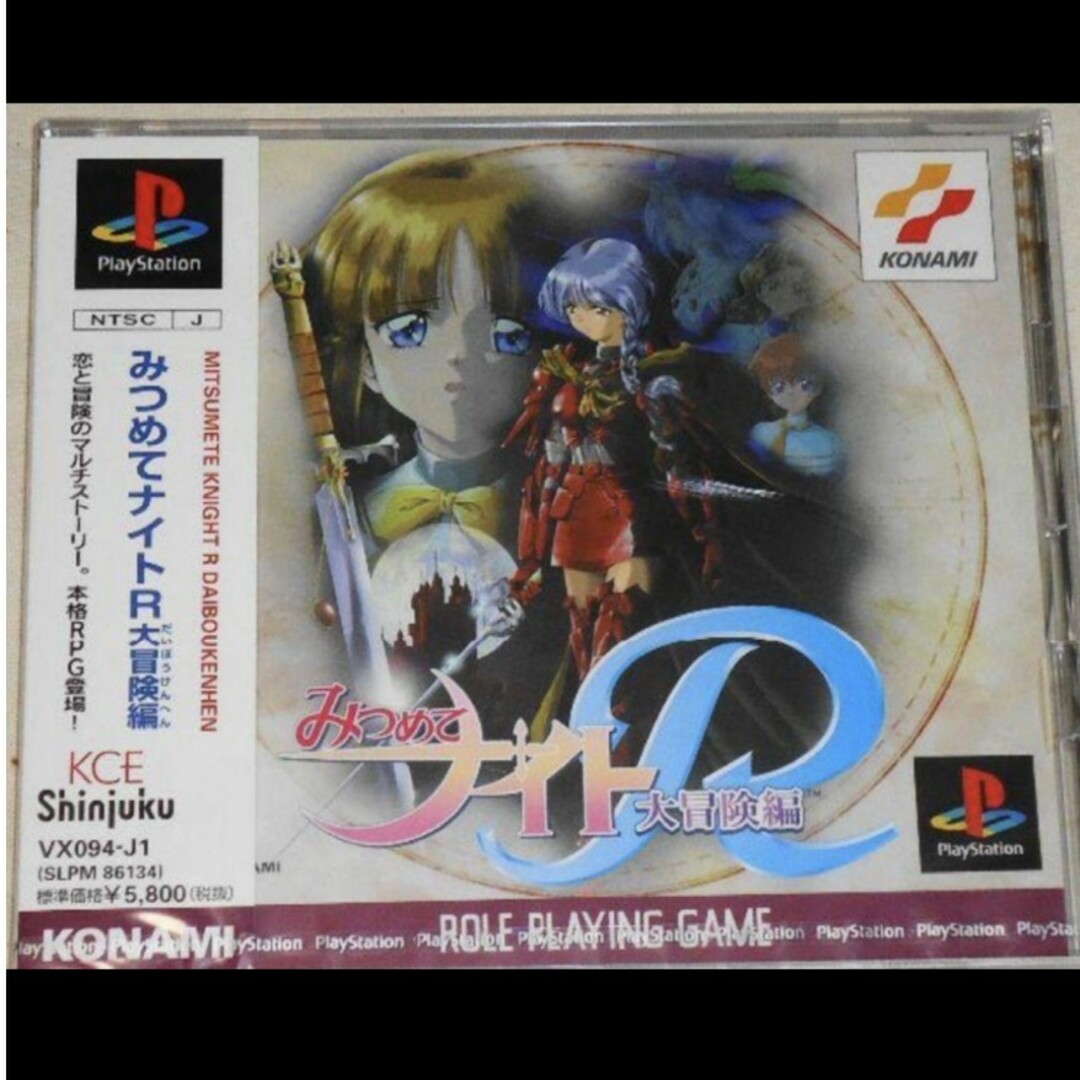 KONAMI(コナミ)のKONAMI みつめてナイトR 大冒険編PS用ソフト(1998年) エンタメ/ホビーのゲームソフト/ゲーム機本体(家庭用ゲームソフト)の商品写真