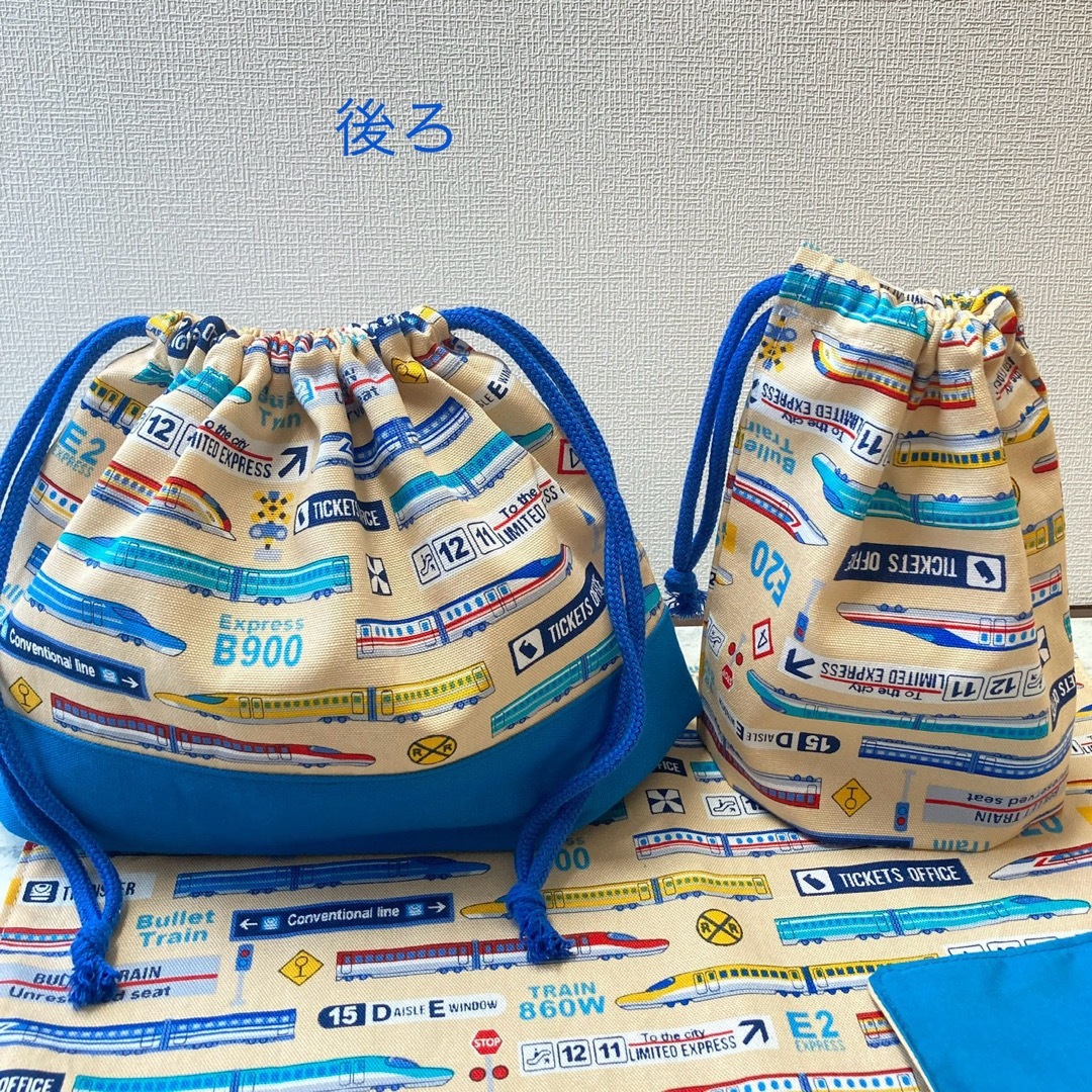 新幹線　青　無地　お弁当袋　コップ袋　ランチマット　男の子　クリーム キッズ/ベビー/マタニティのこども用バッグ(ランチボックス巾着)の商品写真