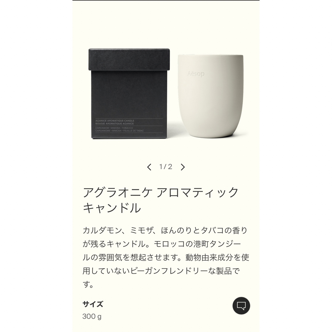 Aesop アグラオニケ アロマティック キャンドル Aesop アグラオニケ アロマティック キャンドル
