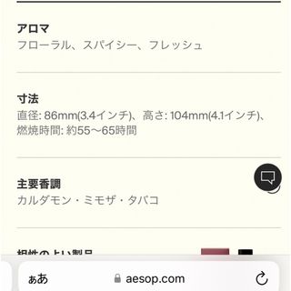 Aesop アグラオニケ アロマティック キャンドル