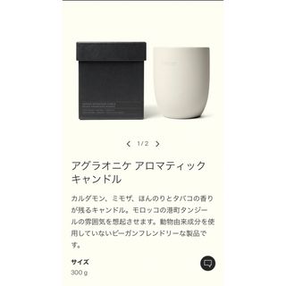 Aesop アグラオニケ アロマティック キャンドル