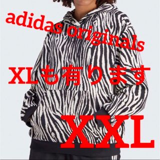 オリジナルス(Originals（adidas）)の値下げ不可♪アディダスオリジナルス☆ゼブラ柄☆総柄パーカー☆レディースXXL(パーカー)