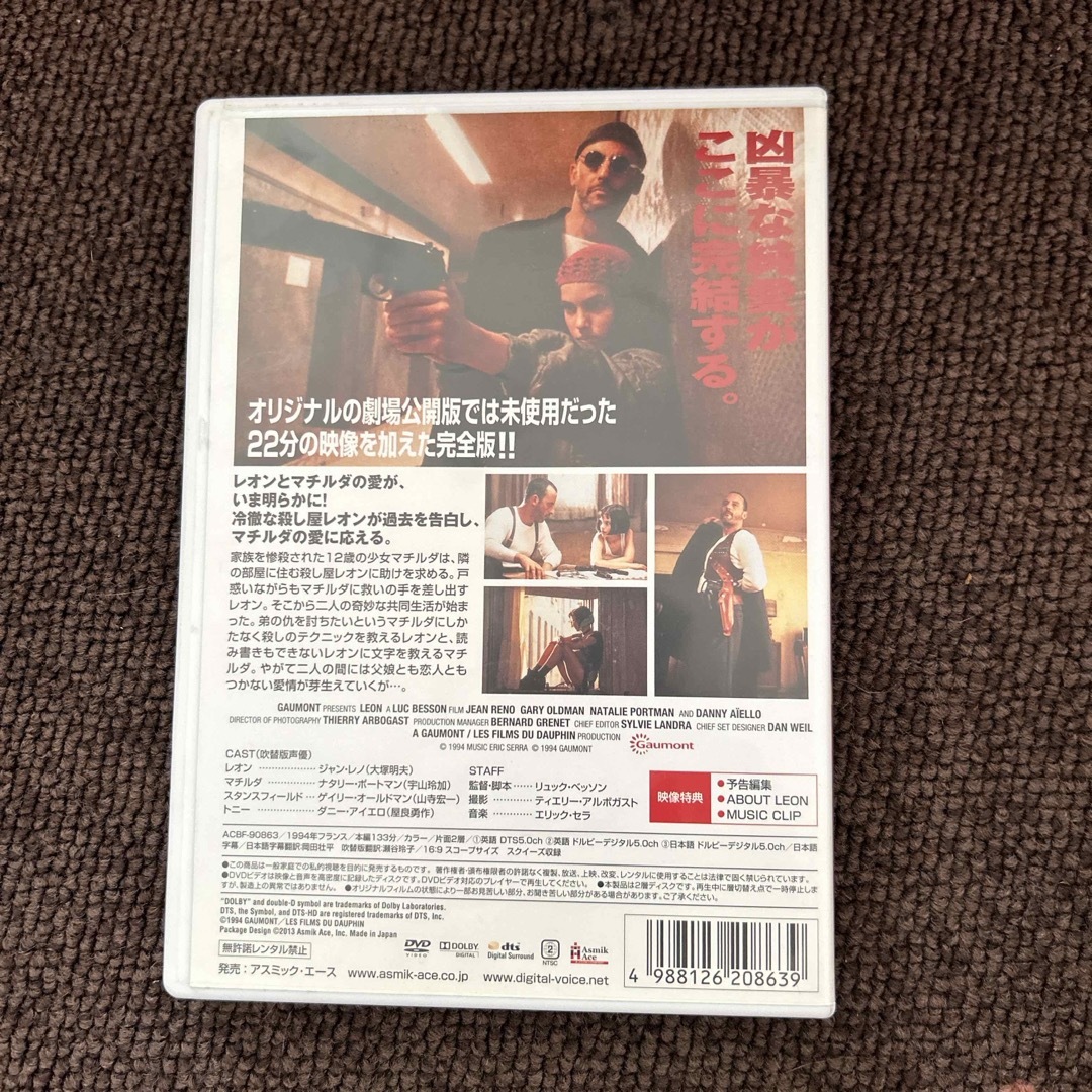 レオン　完全版 DVD エンタメ/ホビーのDVD/ブルーレイ(外国映画)の商品写真