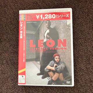 レオン　完全版 DVD(外国映画)