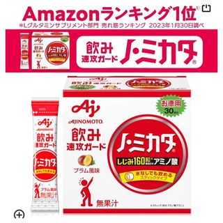 味の素 味の素　ノ・ミカタ　３０本入箱✖️2(アミノ酸)