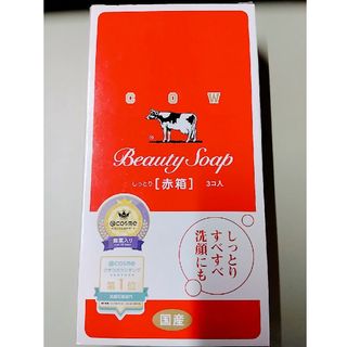 カウブランド(COW)のカウブランド　90g　牛乳石鹸　赤箱　しっとり　３箱(ボディソープ/石鹸)