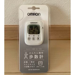 オムロン(OMRON)のOMRON 歩数計(ウォーキング)