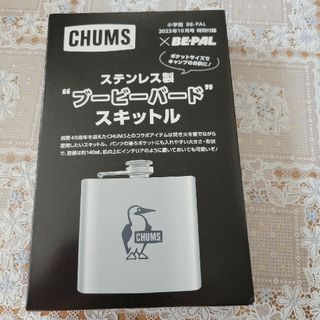 チャムス(CHUMS)のスキットル(その他)