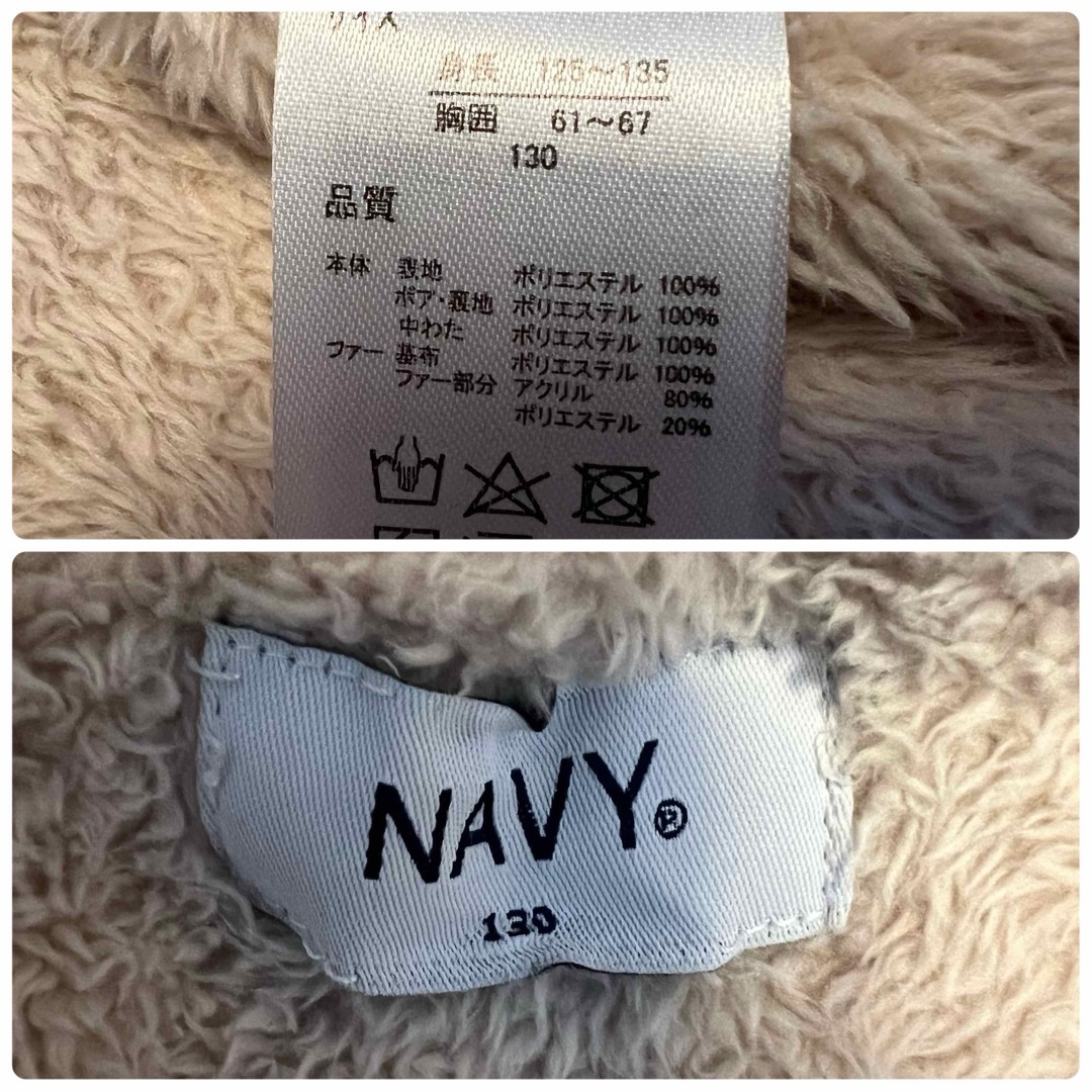 NAVY(ネイビー)のキッズコート&ニット帽セットまとめ売り★裏ボアモッズロングコート130ベージュ キッズ/ベビー/マタニティのキッズ服男の子用(90cm~)(コート)の商品写真