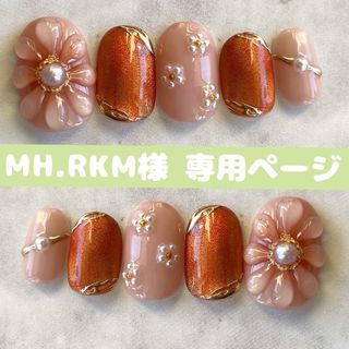 MH.RKM様専用 オーダー ネイルチップ 2つ