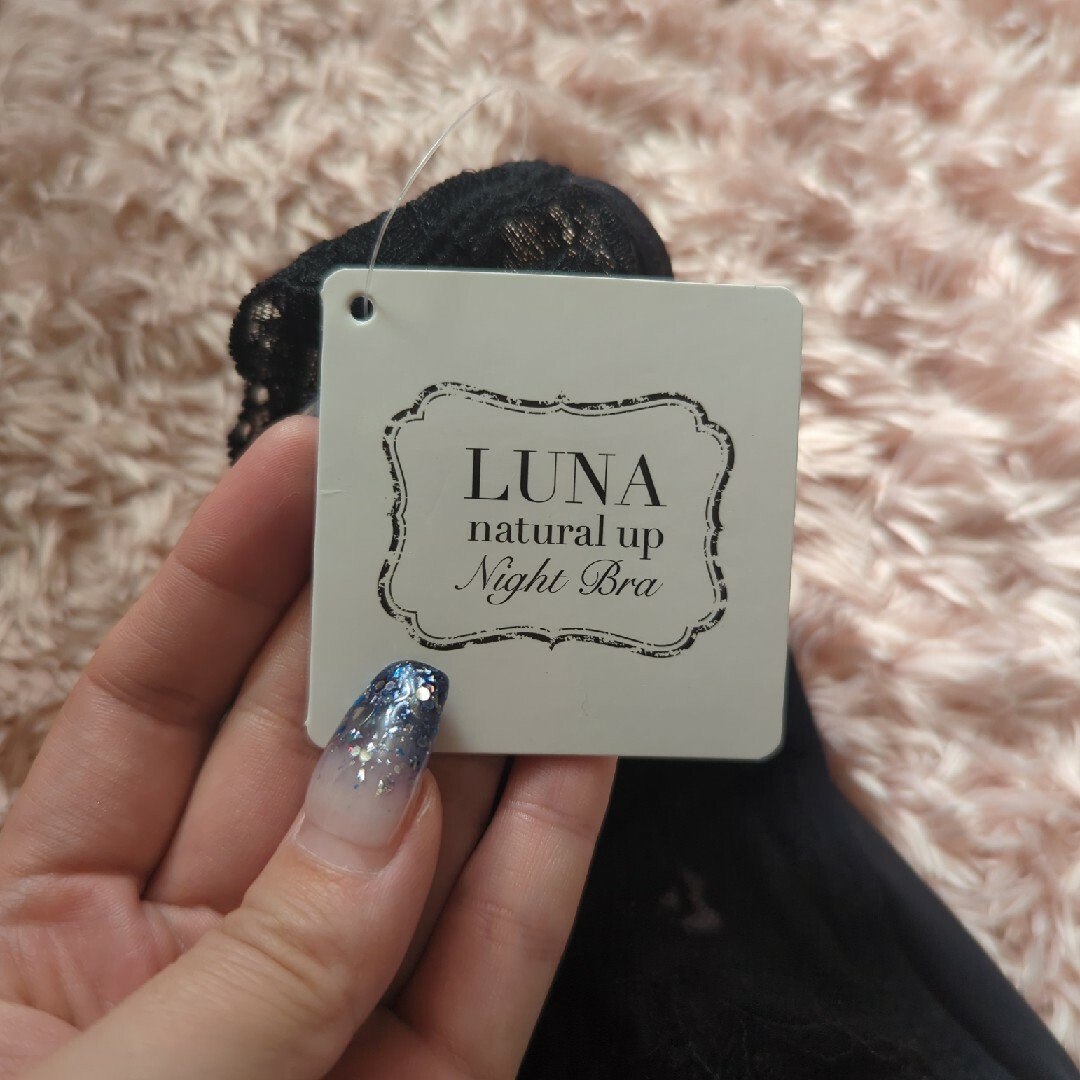 LuuNa(ルーナ)の鈴木奈々　ナイトブラ　LUNA黒 レディースの下着/アンダーウェア(ブラ)の商品写真