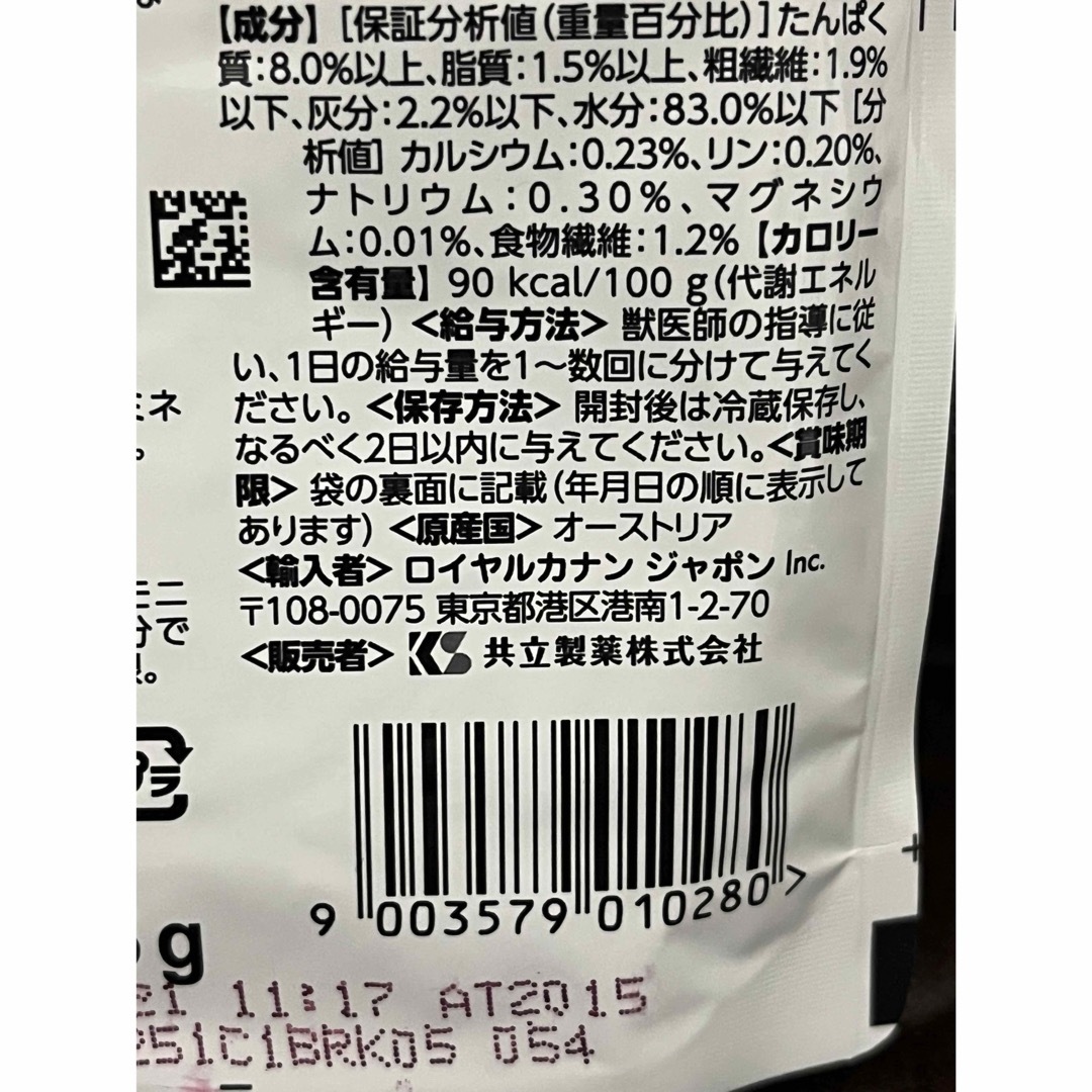 ROYAL CANIN(ロイヤルカナン)のロイヤルカナン猫ユリナリーS/Oチャンクイングレービー(パウチ12袋) その他のペット用品(ペットフード)の商品写真