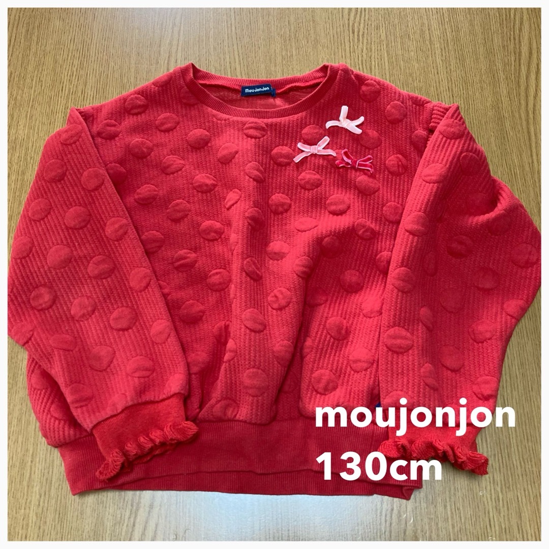 mou jon jon(ムージョンジョン)のmoujonjon ムージョンジョン　130cm トレーナー キッズ/ベビー/マタニティのキッズ服女の子用(90cm~)(Tシャツ/カットソー)の商品写真