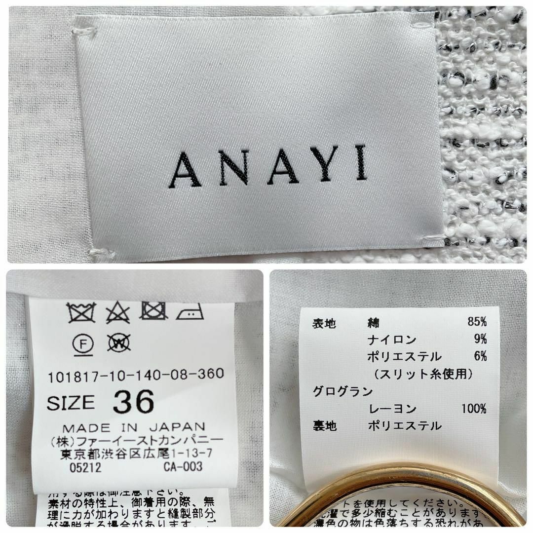 ANAYI(アナイ)の【ANAYI】ツイード　ノーカラージャケット　ブルゾン　フォーマル　卒園式　38 レディースのジャケット/アウター(ノーカラージャケット)の商品写真