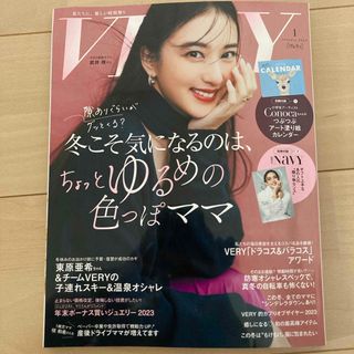 VERY (ヴェリィ) 2024年 01月号 [雑誌](ファッション)