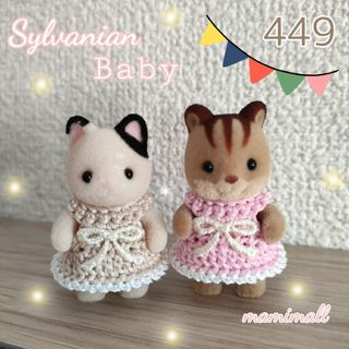 449♡シルバニア♡赤ちゃんワンピース2点セット(その他)