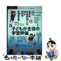 【中古】 授業づくりネットワーク Ｎｏ．４３/学事出版/ネットワーク編集委員会