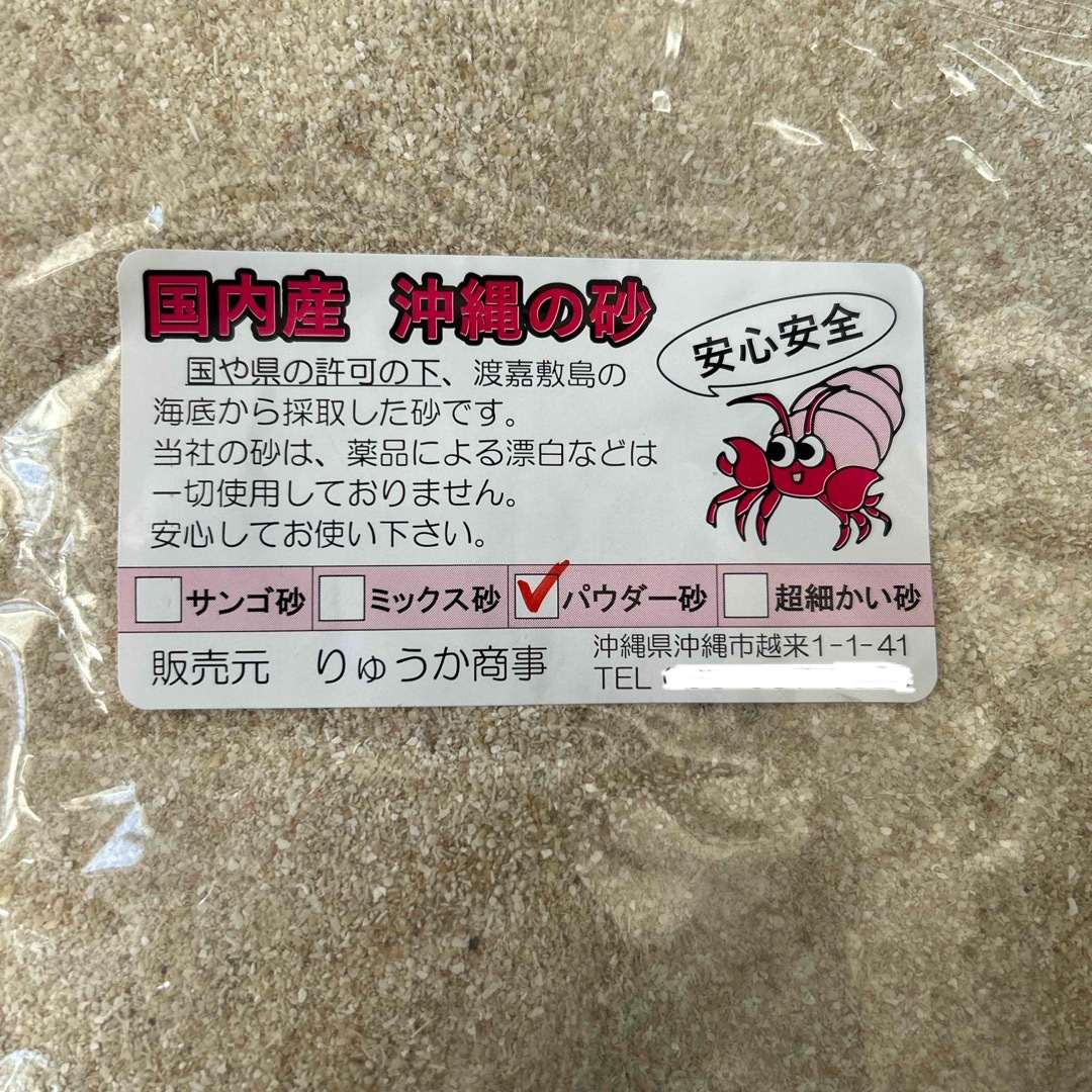 国内産　沖縄の砂 その他のペット用品(アクアリウム)の商品写真