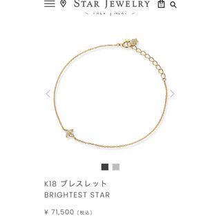 スタージュエリー(STAR JEWELRY) ブレスレット/バングルの通販 500点