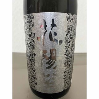 ハナアビ(花陽浴)の花陽浴1.8L　純米大吟醸八反錦おりがらみ(日本酒)